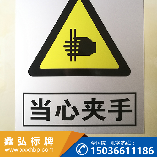 重庆施工现场安全标示牌