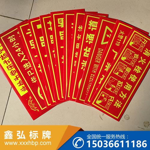 重庆消防安全标识标牌