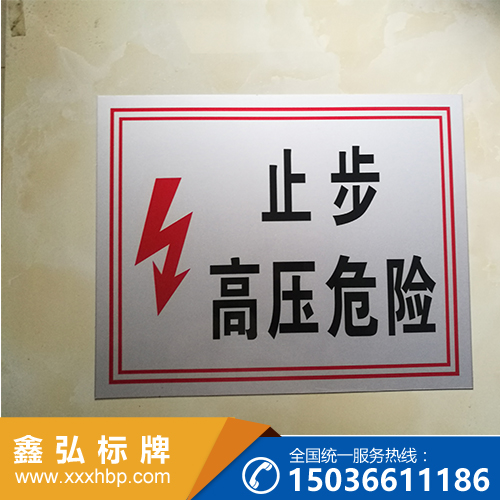 重庆建筑安全标志牌