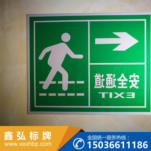 重庆安全标示牌