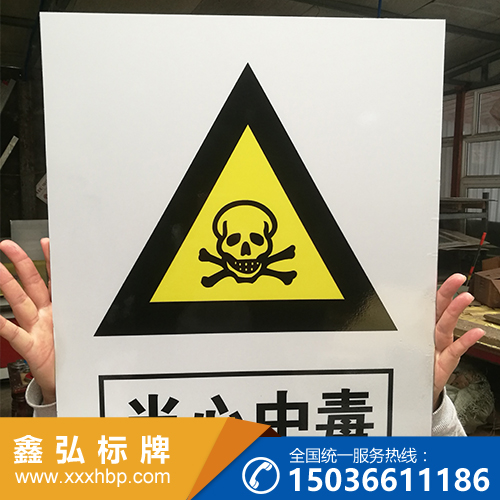重庆高空作业安全警示牌