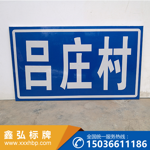 重庆交通安全警示标志牌