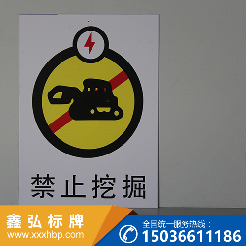 重庆电力反光标牌