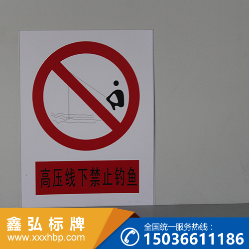 重庆电动门警告铝标牌