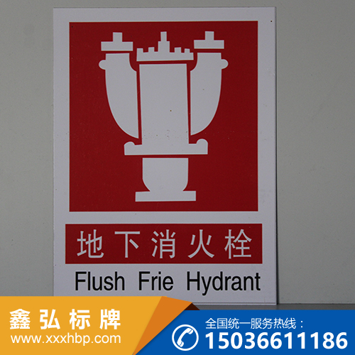 重庆消防标志