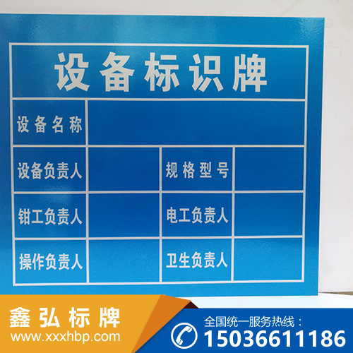 重庆煤矿电力标牌