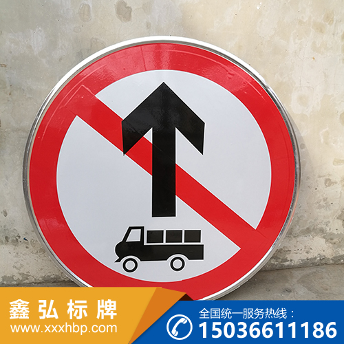 重庆市政道路标志牌